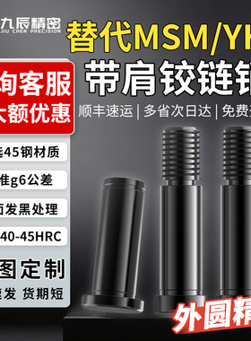 带肩铰链销E-HCCG E-HCCGH 3 4 5-10 12 14 15 16 18 20 22 24 25