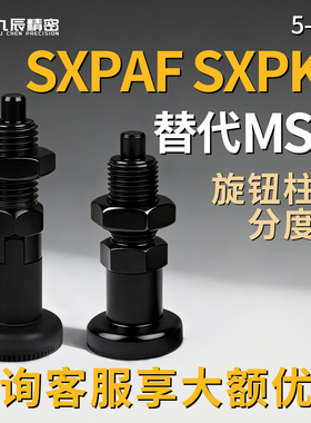 旋钮柱塞SXPAF SXPKF5 6 8 8L 10 10L 12 12L 16 16L不锈钢复位型