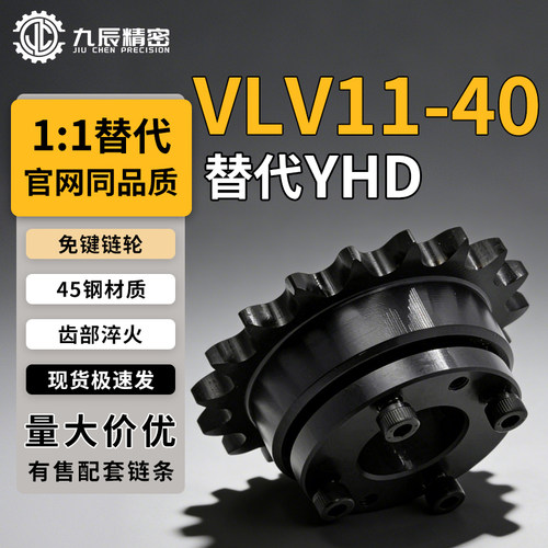免键链轮VLV11-40-17 18 19 20-A B-d15 d16 d17 d18 d20 d22 d25
