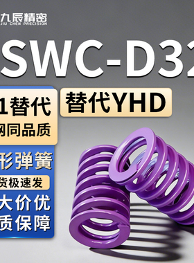 矩形弹簧YSWC-D32-L40 L45 L50 L55 L60 L65 L70 L80 L90L100L200
