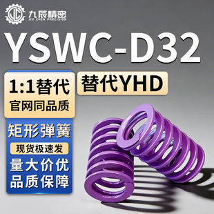 L60 L90L100L200 L40 L80 L70 L65 L55 L50 L45 D32 矩形弹簧YSWC