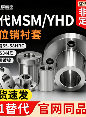 定位销衬套YER01 JBN JBY6 8 10 12 15 16 20 25-10 12 16 20 25