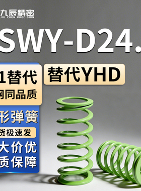 矩形弹簧YSWY-D24.5-L80 L90 L100 L110 L120 L125 L130 L140