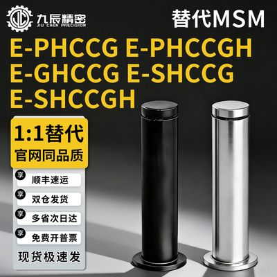 铰链销E-PHCCG E-PHCCGH E-GHCCG E-SHCCG E-SHCCGH3 4 5 6 8 10