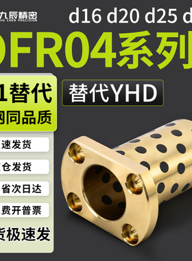 无油衬套OFR04-d16 d20 d25 d30-L20 L25 L30 L35 L40 L50 L60 70