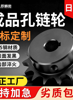 工业链轮定制加工1.5分2分3分4分5分6分03C04C06C08B10A12A链条
