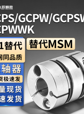 膜片联轴器GCPS GCPW GCPSWK GCPWWK-D20 D26 D29 D33 D39-6-8-10
