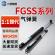 15080 15090 18100 氮气汽弹簧撑杆FGSS15050 15100 18150