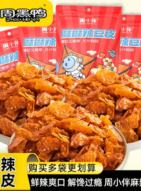 周小伴麻辣豆皮薄脆豆皮