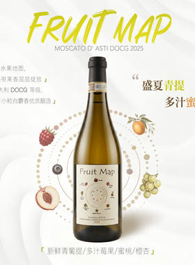 水果地图小粒麝香甜白微起泡酒