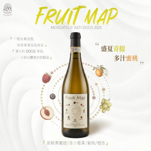 水果地图小粒麝香甜白微起泡酒