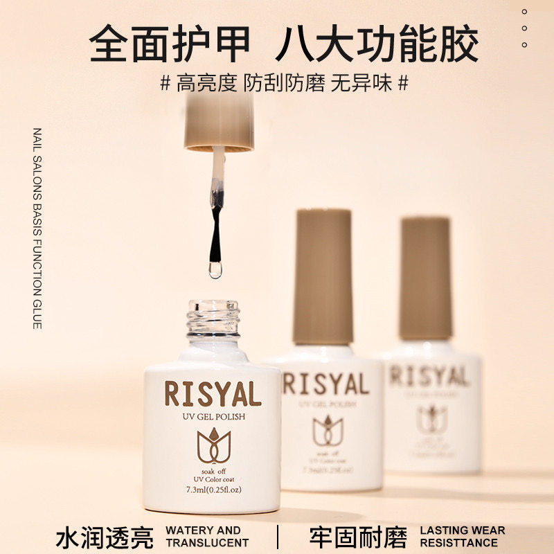 美甲店功能胶磨砂钢化免洗封层可卸底胶甲油胶防翘加固胶牢固持久