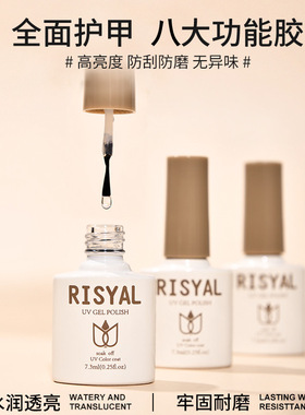 美甲店功能胶磨砂钢化免洗封层可卸底胶甲油胶防翘加固胶牢固持久