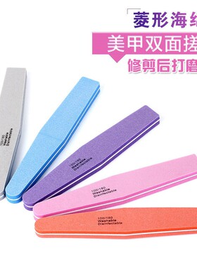 指甲打磨抛光工具挫条菱形搓条磨砂美甲海绵条双面套装甲面修型条