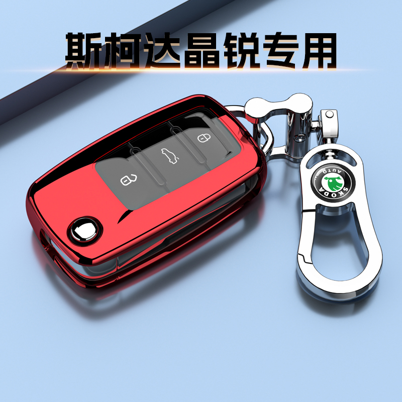 斯柯达晶锐专用车钥匙套