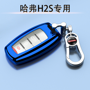 2025款 哈弗H2S钥匙套专用男女高档保护壳哈佛红蓝标18智尚车扣包