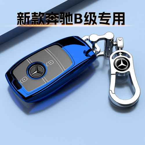 奔驰B200专用钥匙套B180