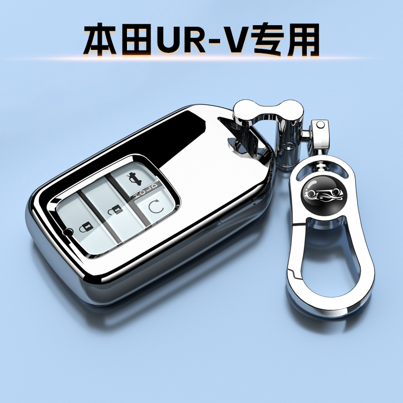 适用17-22款本田UR-V钥匙套专用