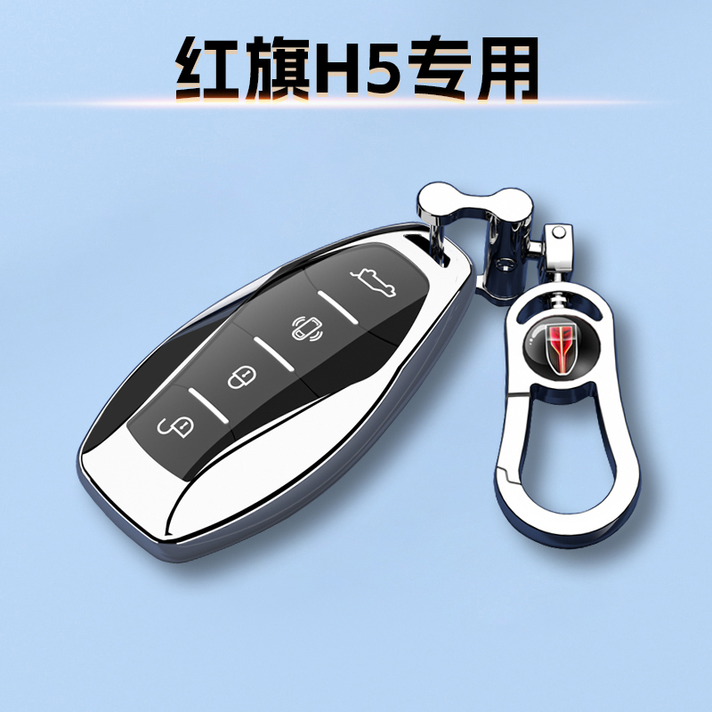 23-25款红旗H5专用钥匙套高级感