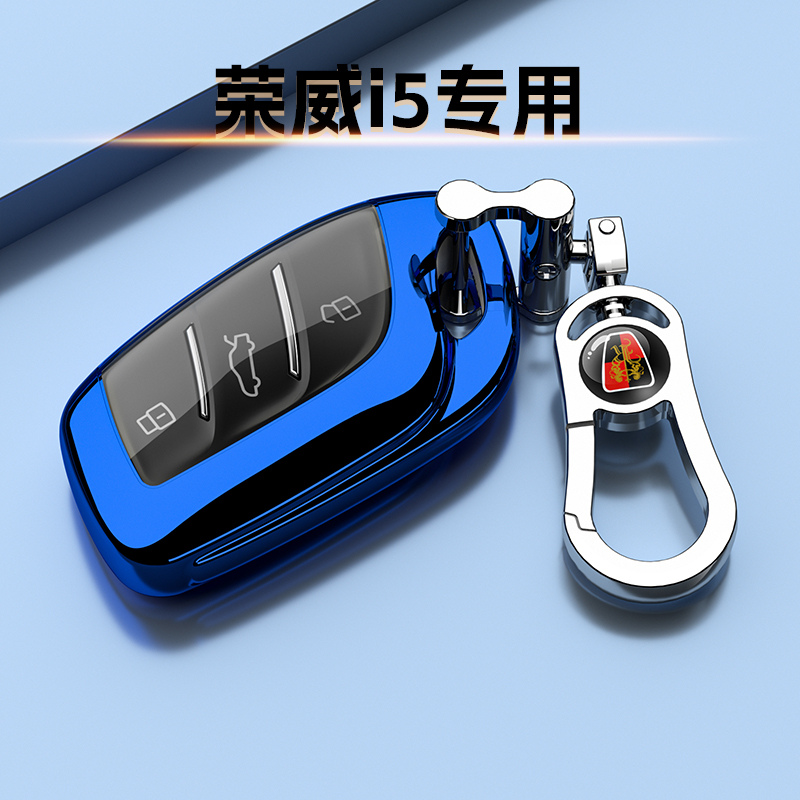 荣威i5专用车钥匙套新款