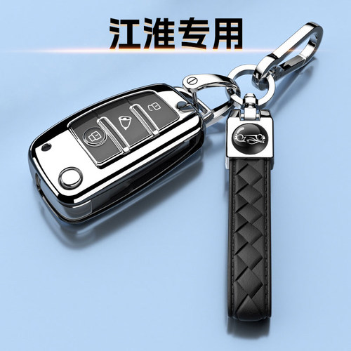 江淮汽车钥匙套经典手动版保护壳