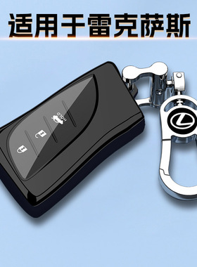 新款雷克萨斯NX260钥匙套UX300h探酷汽车保护壳凌志RZ450e全包扣