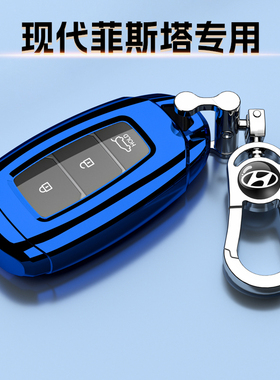 19-25款北京现代菲斯塔钥匙套270T专用男女士车扣plus280保护全包