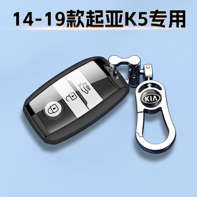 14-19款起亚K5专用钥匙套高级感