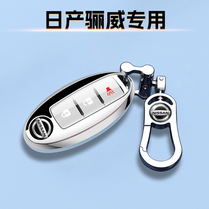 适用08-13款日产骊威钥匙套个性