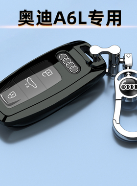 适用于奥迪A6L专用钥匙套19-26款高档包quattro保护壳豪华25动感