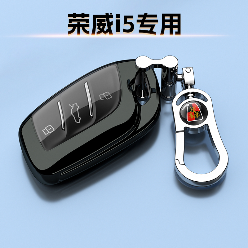2025款款荣威I5钥匙套全包自动4G专用汽车扣男女士1.5L手动保护壳