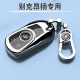 别克昂扬专用钥匙套22款 保护外壳智享用品包内饰用品 1.5T悦享版