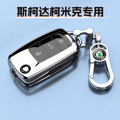 18-25款款斯柯达柯米克钥匙套