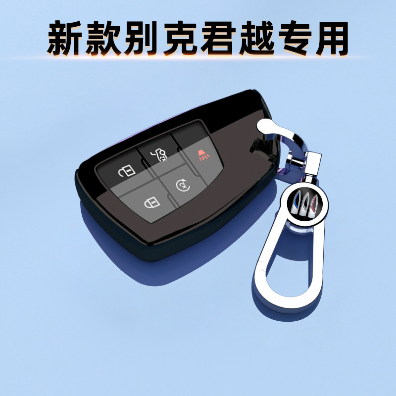 新款别克君威钥匙套高端汽车扣包