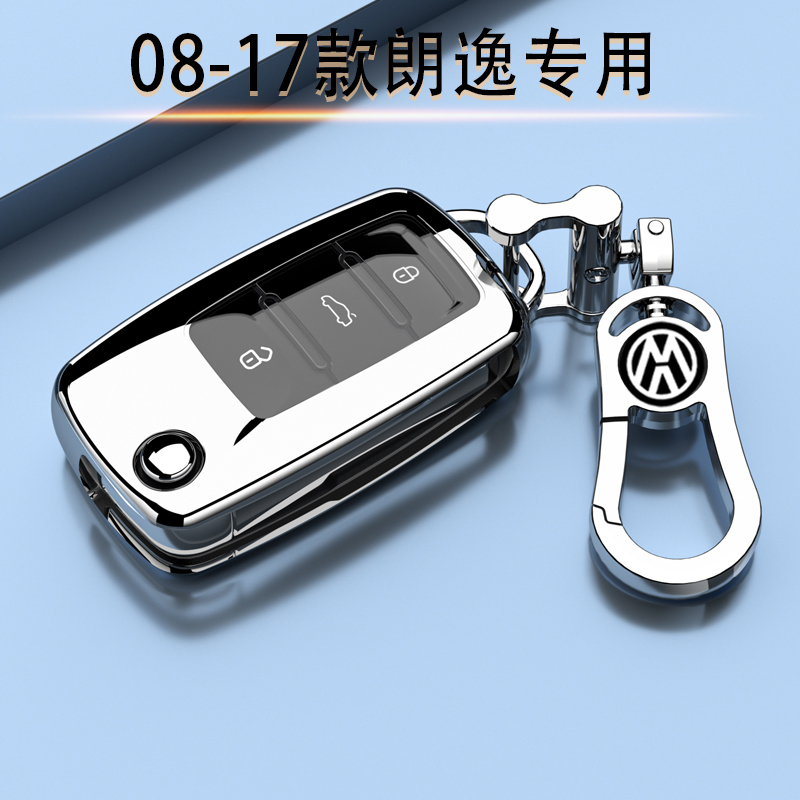 08-17款大众朗逸专用钥匙套高档