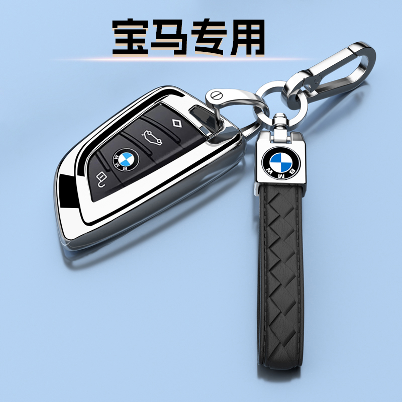 适用于新款宝马钥匙套高档运动