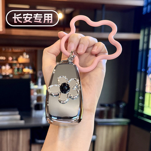 第四代长安CS75PLUS钥匙套智慧汽车用品UNIK全包CS55PLUS女士蓝鲸