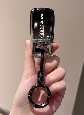 适用奥迪Q5L钥匙套新款A4L网红款A5男S4女Q7汽车钥匙扣RS5壳TT包