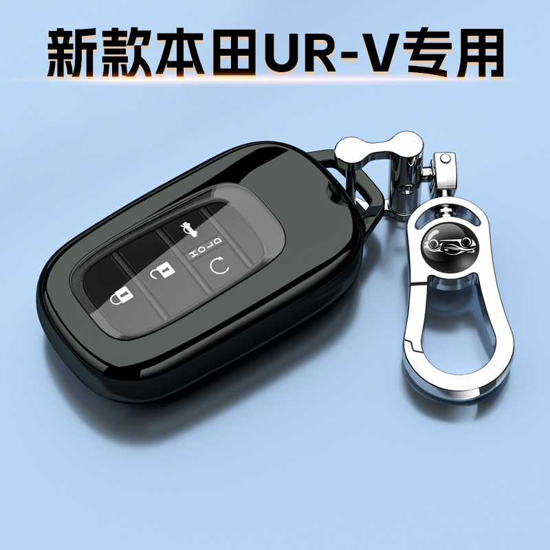 适用于24-25款本田URV专用钥匙套