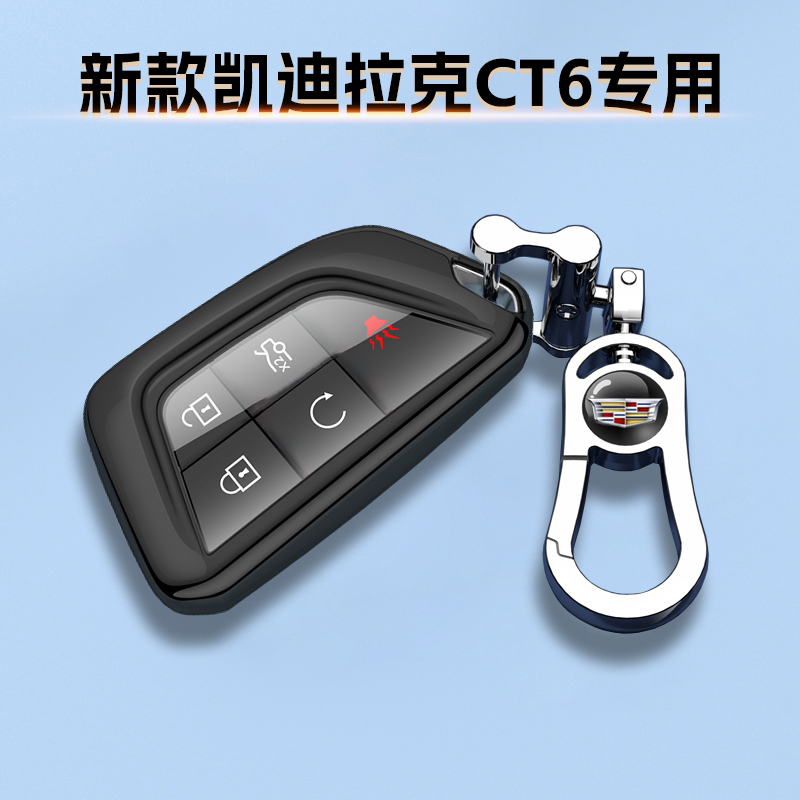 25款凯迪拉克CT6专用钥匙套高端