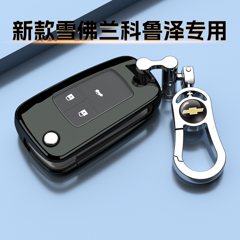 2025款雪佛兰科鲁泽钥匙套专用扣车包壳链悦享高档次新保护男女士