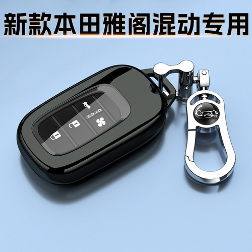 适用于新款本田雅阁混动钥匙套