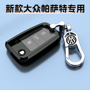 2025新款大众帕萨特钥匙套330星空精英版折叠专用防摔装饰保护壳