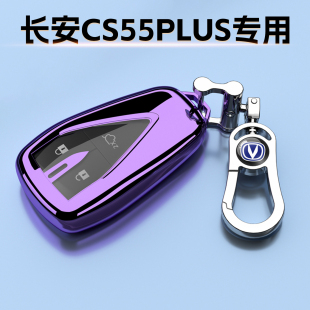 长安CS55PLUS专用钥匙套二代扣保护25壳全包汽车蓝鲸尊贵 26款