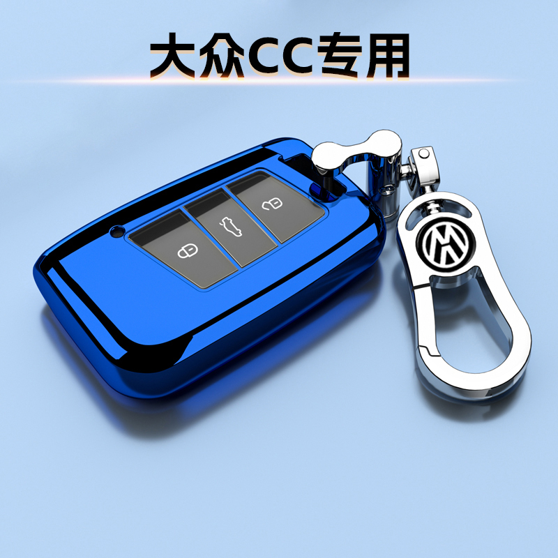 一汽大众CC钥匙套专用
