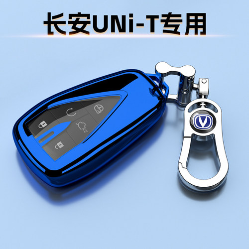 长安UNi-T钥匙套钥匙套商务专用