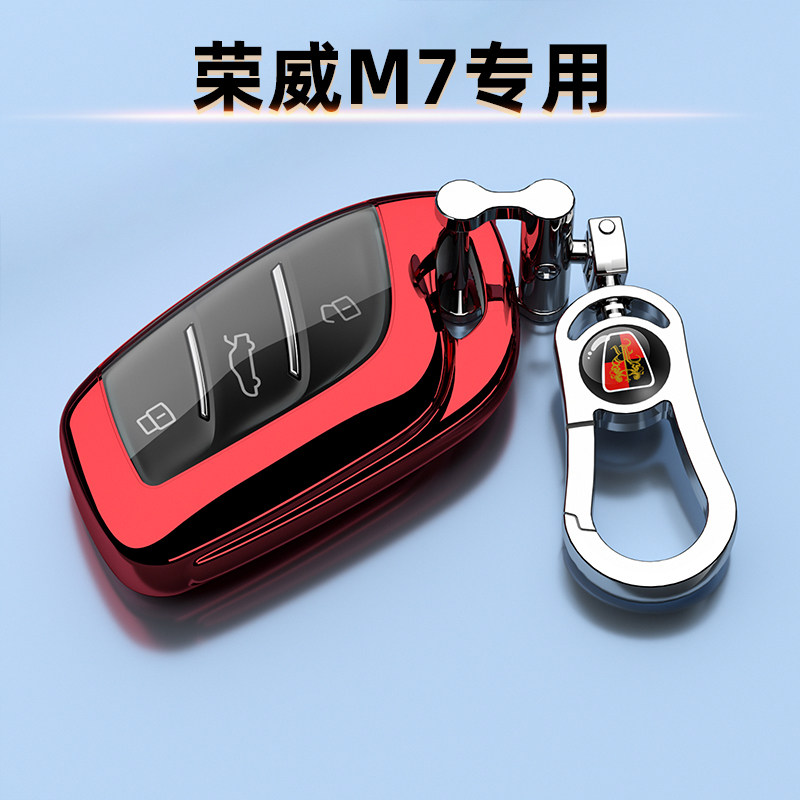 荣威M7钥匙套DMH汽车扣高档简约