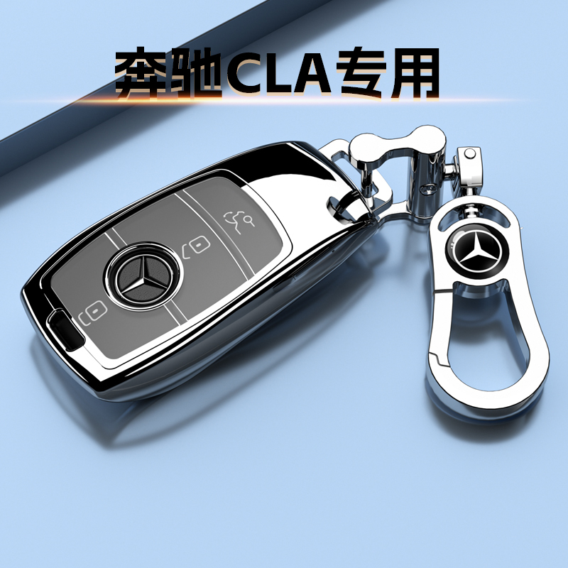 20-25款奔驰CLA200车钥匙套专用CLA260保护壳全包扣猎跑轿跑高档