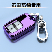 5座6座车扣包壳 本田杰德专用钥匙套1.8L豪华舒适版 适用于16 20款