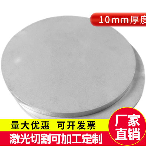 厚10mm毫米6061铝合金圆板加工个性圆片圆盘环铝片激光切割加工
